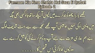 Farmaan Konsi Saza Dena Chahta Hai Ayesha Ko| Saza E Qurbat| Ko Zalim Husband| Romantic Urdu Novels