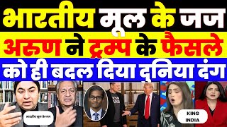 Judge Arun Has Change The Trump And His Team Decision Shocked The World