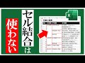 Excelで作る作業工程表で『セル結合』ではなく『条件付き書式』を使う【YT0203】