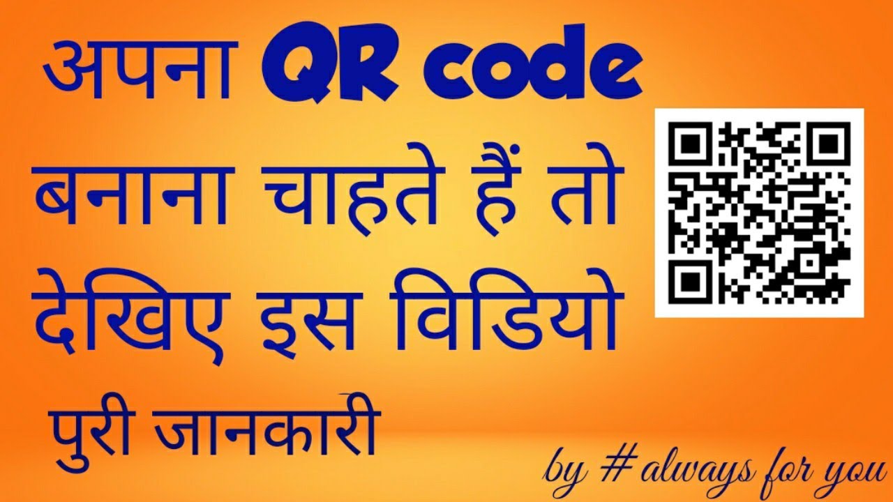 How to generate QR code | Own QR code make |  isolated 2