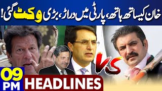 Dunya News Headlines 09:00 PM | Iran President | Imran Khan | Sher Afzal Marwat | PTI | 23-04-24