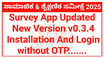 ಸಾಮಾಜಿಕ & ಶೈಕ್ಷಣಿಕ ಸಮೀಕ್ಷೆ 2025 Survey App Updated New Version 0.3.4.Installation Login Without OTP