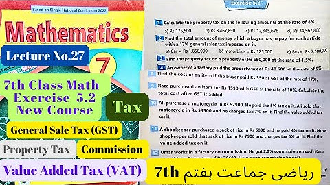 7th Class Math | Exercise 5.2 | General sale tax | Property Tax | Value added Tax | Commission |ETEA