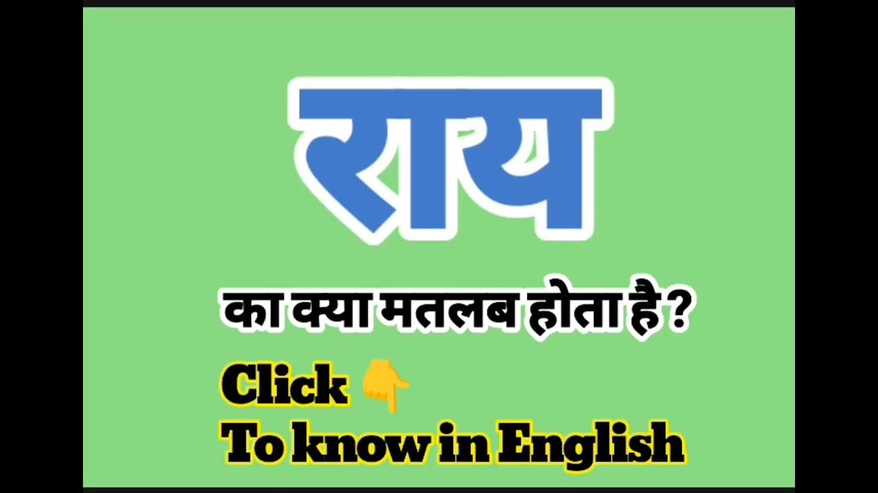 rai-meaning-in-english
