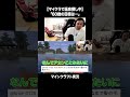 【マイクラで温泉探し中】「60歳の目標は…」【マインクラフト】#イニミニ切り抜き