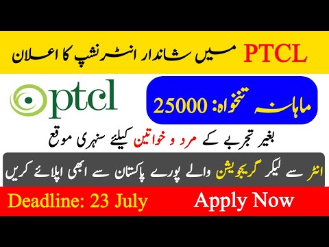 PTCL Paid Internship 2022 | PTCL Group Finance Internship Program | PTCL Jobs | Opportunity For All