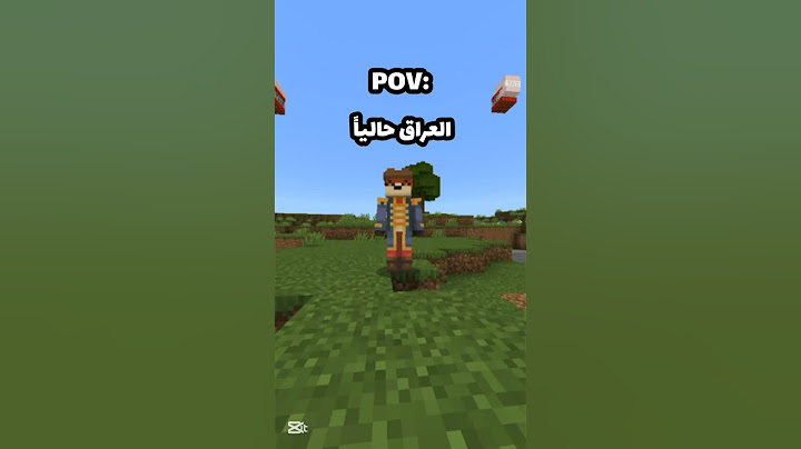 العراق حالياً #minecraft #ماين_كرافت #memes #am7ee3r #shorts #youtube #short