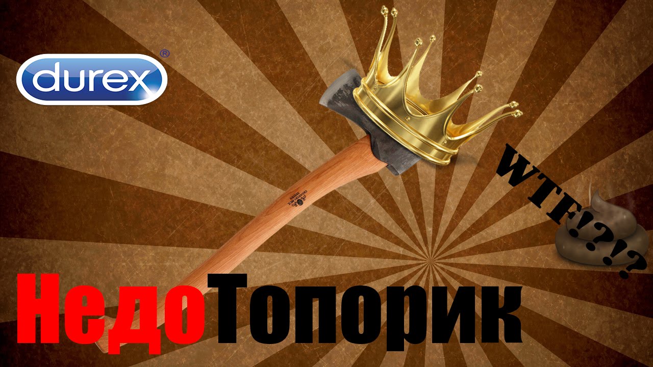 Дно!!!! Королевский топорик!! Workout WTF?!?!?