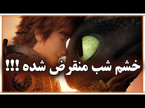 تصویری: چگونه تئوری اژدها را آموزش دهیم؟