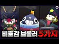 좋은 무기보다 중요한 건 사용하는 사람이다