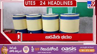 4 Minutes 24 Headlines | 2 PM | 14-08-2025 - TV9