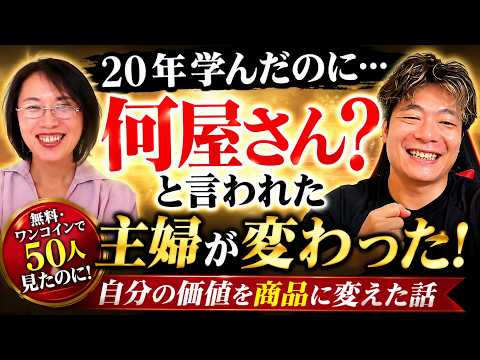 各務さんとタカヤの公開対談サムネイル