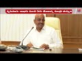 Minister tummala nageswara rao hold review meeting with agriculture officers  t news