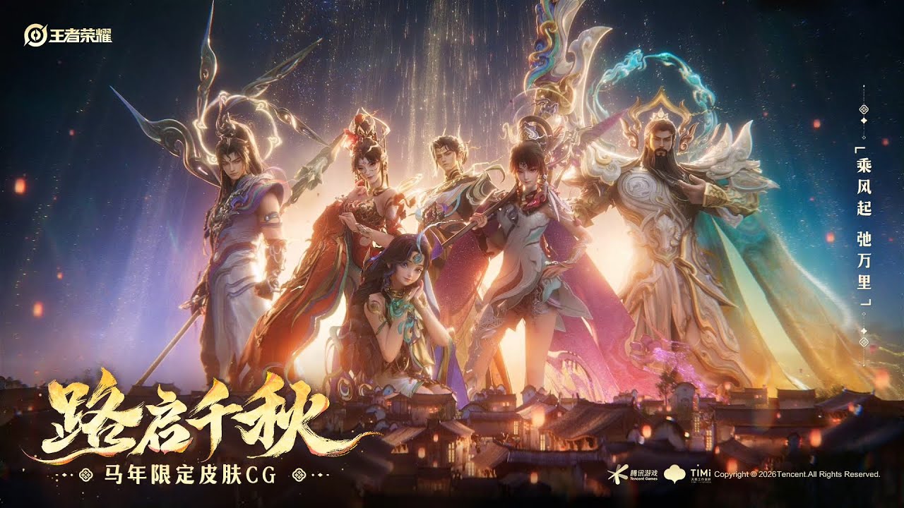 CG｜2026 CN Lunar New Year Skin｜Skin do Ano Novo Lunar CN 2026｜Honor of Kings