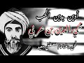 أدين بدين الحب حار أرباب الهوى في الهوى وارتبكوا محي الدين بن عربي لحن وغناء مصطفى سعيد