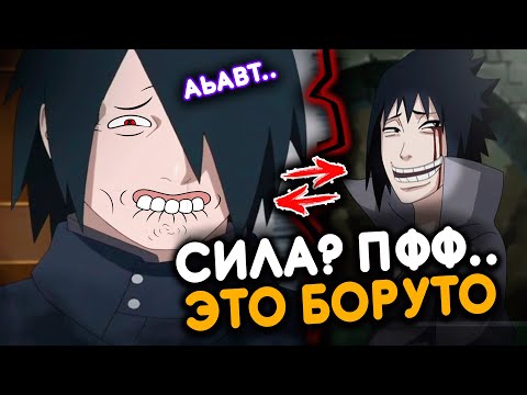 Video: Ar Naruto ar Sasuke mirs Boruto?