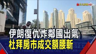 Innocent victims of the Iraq War: Dubai airport, high-rise buildings, and hotels affected by expl...