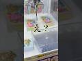 【GIGO限定】ナルミヤうるちゅるシールミニのクレーンゲームにチャレンジしてみたら…#shorts #エンジェルブルー