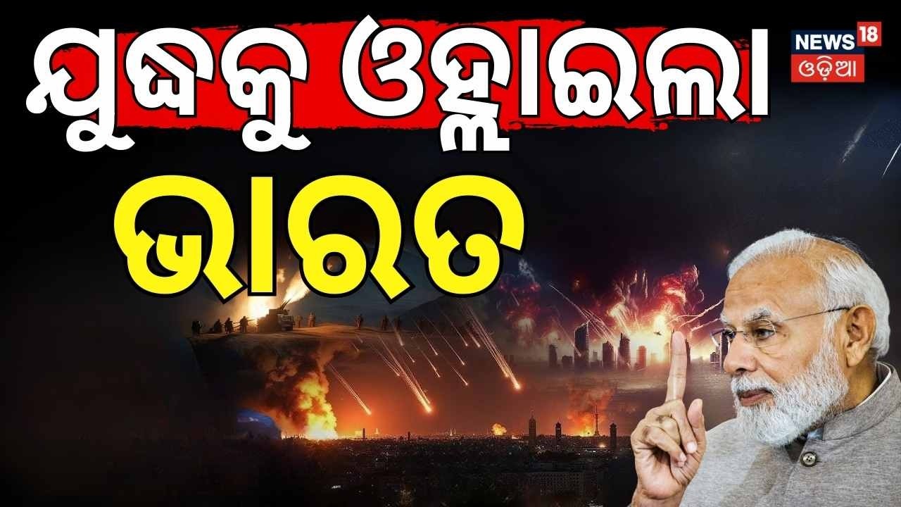 ଭାରତ ଜଗାଇଲା ଗୁଇନ୍ଦା ଜାହାଜ | India Deploys INS Surat in Gulf of Oman | Operation Sankalp N18G