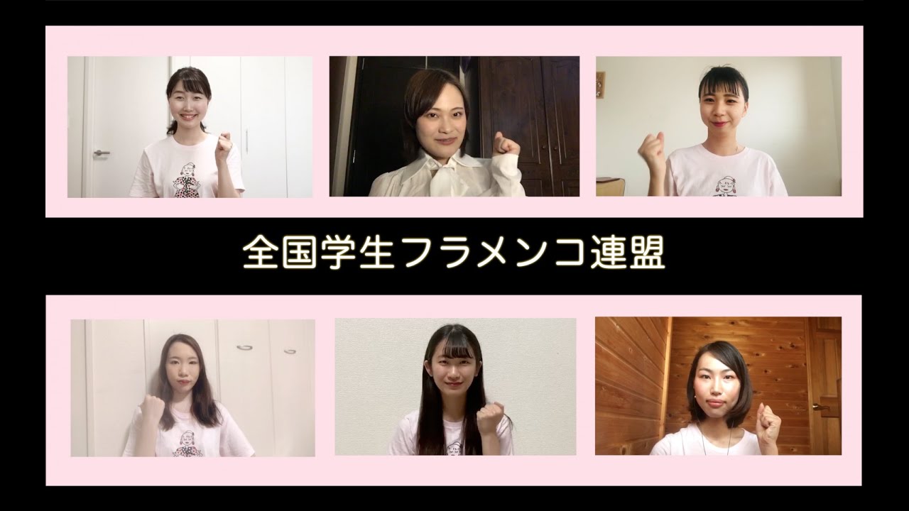 News Flespon 全国学生フラメンコ連盟