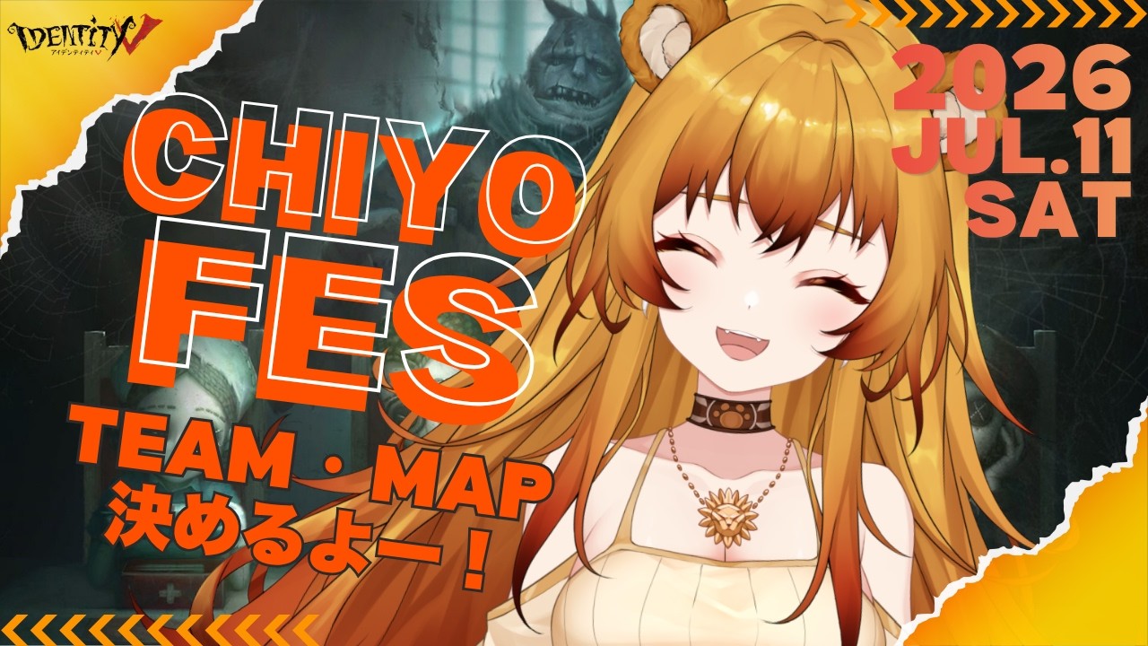 【CHIYO FES】TeamとMap を決める日が…キターーーー！！！ #vtuber #第五人格 #IdentityV