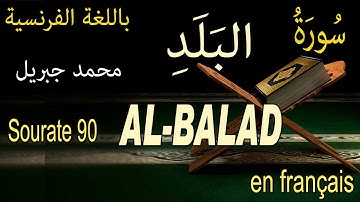 90 سورة البلد باللغة الفرنسية Sourate 90 : AL-BALAD (LA CITE) I