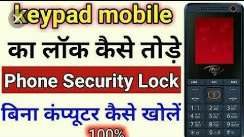 Micromax keypad mobile mein lock Kaise Lagate Hain
