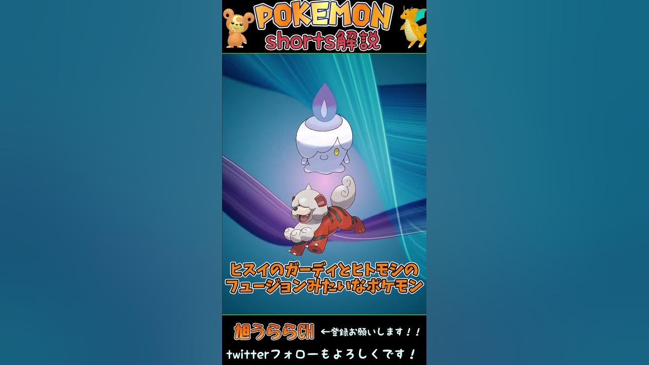 シヌヌワン参戦 ポケモンsv 新pv感想 Shorts Youtube