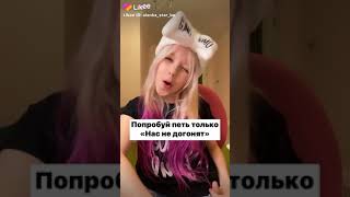 Likee Alenka Star Be