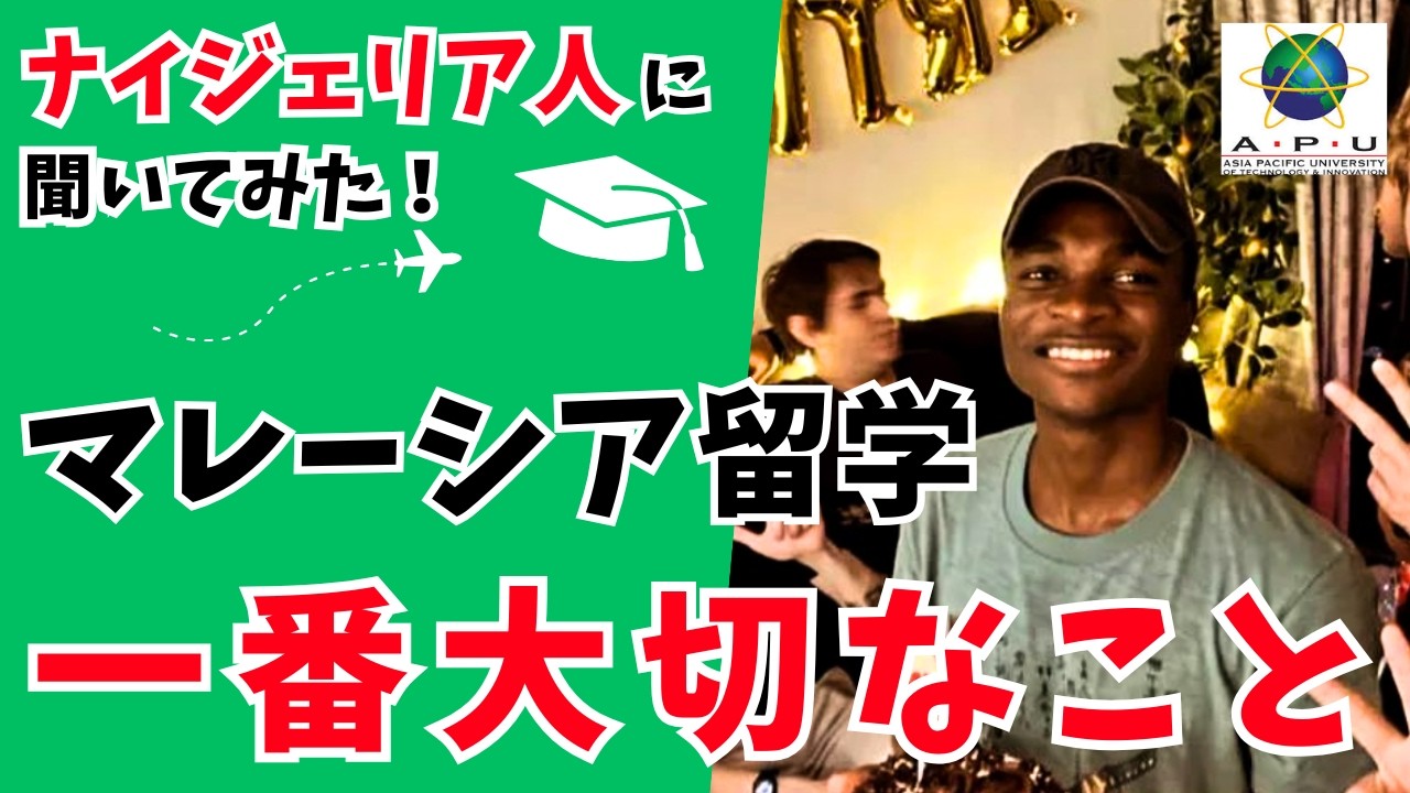 【渡航前に見て】マレーシア留学で絶対に挑戦してほしい「1つのこと」