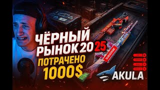 видео: 🎁Чёрный рынок 2025 | PUBG Battlegrounds❗Открыто более 500 ящиков ‼️ #bgmi #pubg #пабг #пубг картинка: 🎁Чёрный рынок 2025 | PUBG Battlegrounds❗Открыто более 500 ящиков ‼️ #bgmi #pubg #пабг #пубг