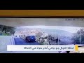 لحظة إغتيال المصور جو بجاني في منطقة الكحالة The Moment The Assassination Of Joe Bjani 