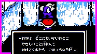 究極のぼっち、少年はマウントを取る￤Mother #11 Mother ついに念願のあれを手に入れる