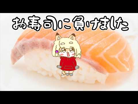 【血糖値スパイク】お寿司を食べて眠くなって動画が間に合いませんでした動画
