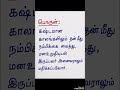 1 நிமிடத்தில் ஒரு TNPSC பழமொழி | அறிவுடையார் துன்ப காலத்திலும்... | TNPSC தமிழ் #tnpsc