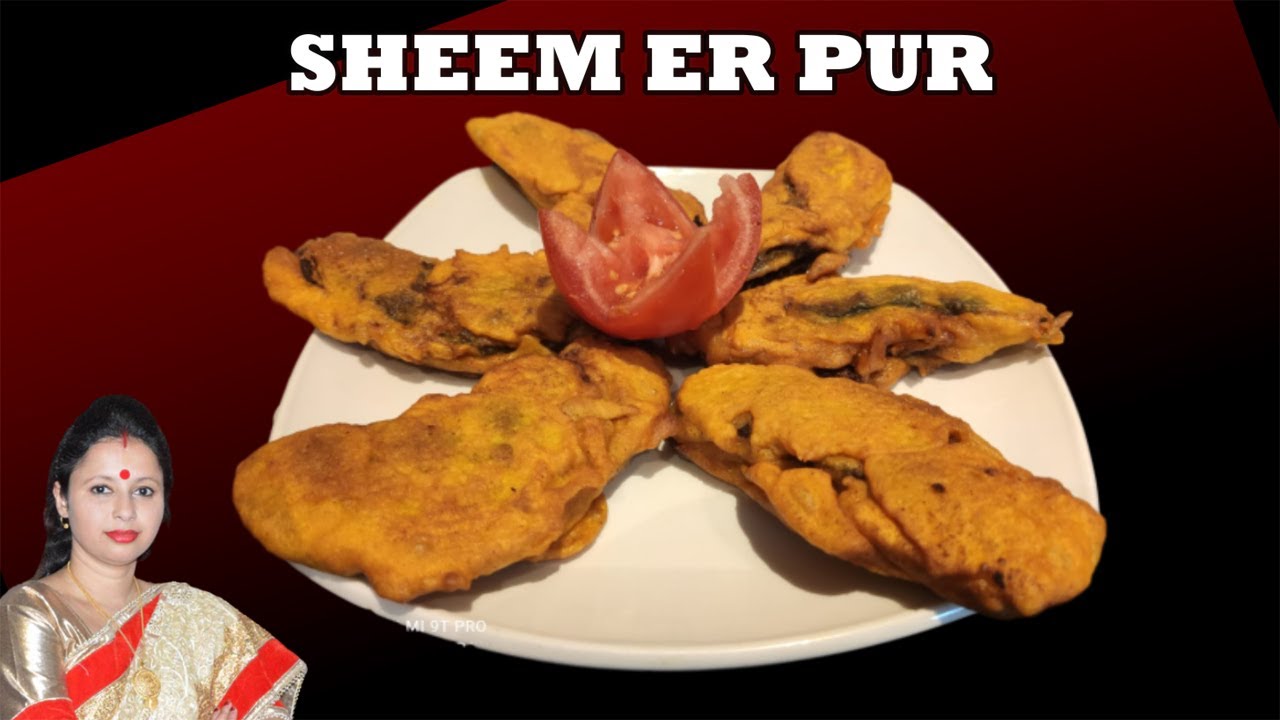 Sheem er Pur A bengali dish with beans YouTube