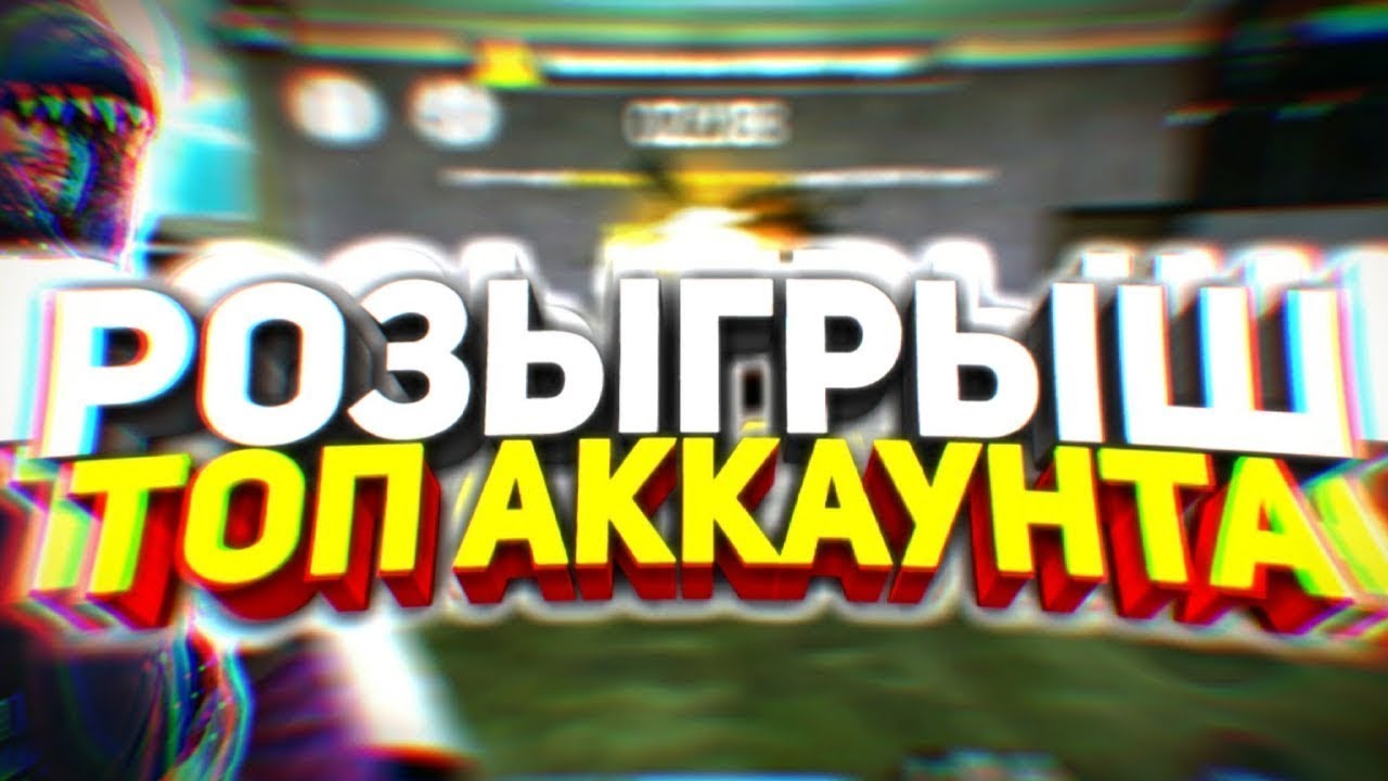 Аккаунт око бесплатно