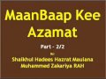 Shaikh ul hadith hzarat maulana muhammed zakariyya ra  maan baap ki azmat part 1