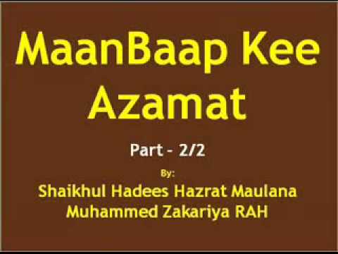 Shaikh ul Hadith Hzarat Maulana Muhammed Zakariyya [r.a] - Maan Baap Ki Azmat [Part 1]