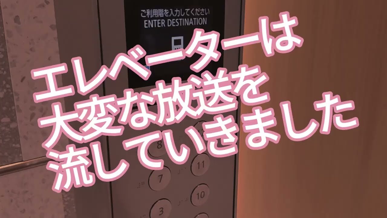 《概要欄必見》【音mad】エレベーターは大変な放送を流していきました