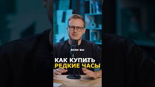 Каталог часов в Telegram: @watchinvestorlife