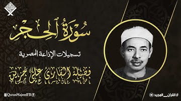 تلاوة خيالية تأخذك لعالم من الهدوء والسكينه وراحة البال