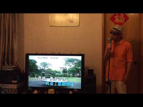 孤独舞台 - 輪流轉(原唱- 鄭少秋)