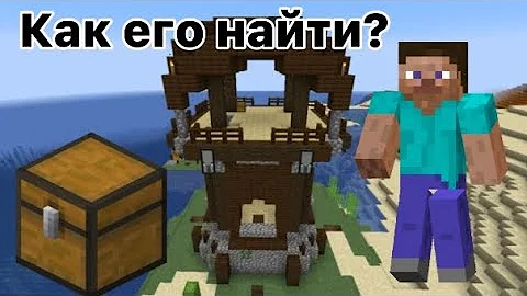 Как легко найти Аванпост Разбойников??|Майнкрафт