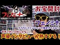 【開封】吹替は文化だ!!「フェノミナ」吹替制作クラウドファンディング限定アイテム紹介！