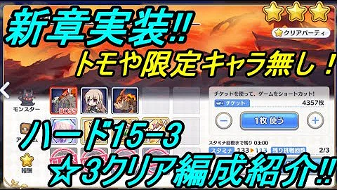 تحميل 15 3 プリコネ