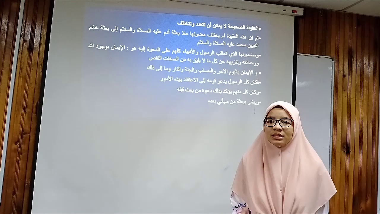 Mabahith MABAHITH AL-ILAHIYYAT (USI10102) Video Perbentangan - YouTube