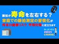 脈拍