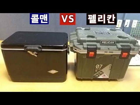 캠핑장비/아이스박스 끝판왕 펠리칸 리뷰~!