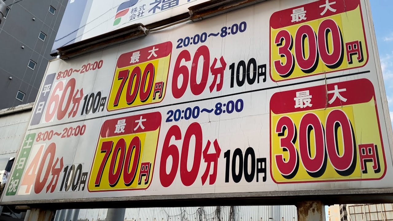ニュー パーク 石城 町